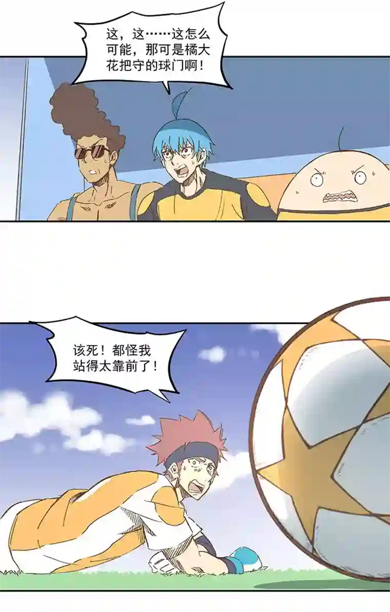 神之一脚第一百二十六波 翔之怒吼！