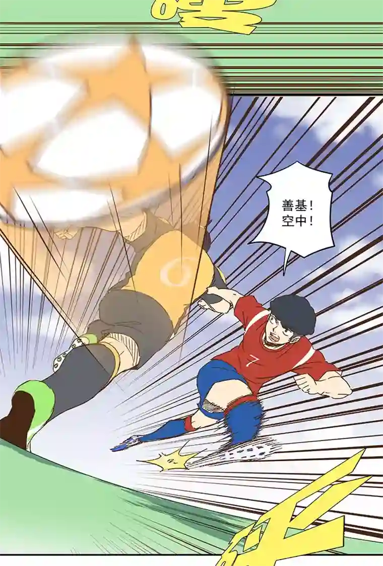 神之一脚第一百二十六波 翔之怒吼！