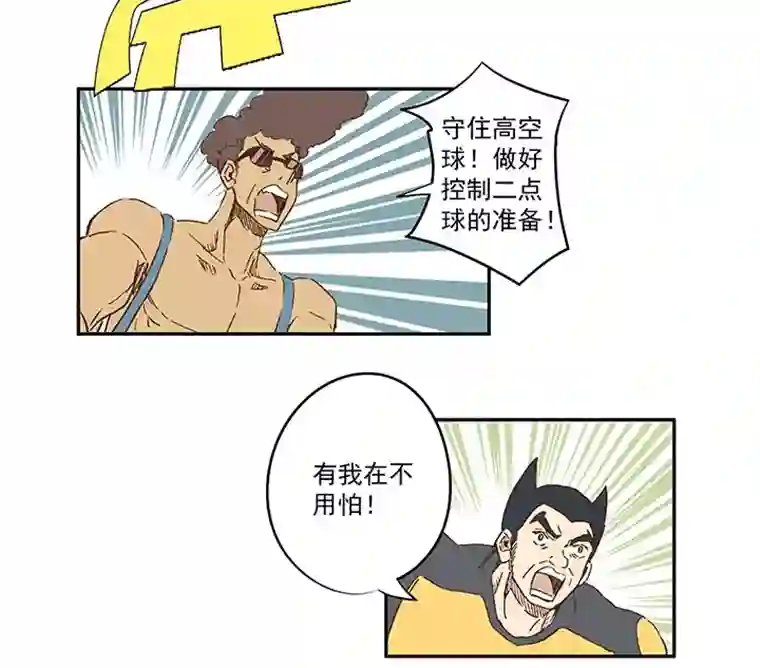 神之一脚第一百二十六波 翔之怒吼！