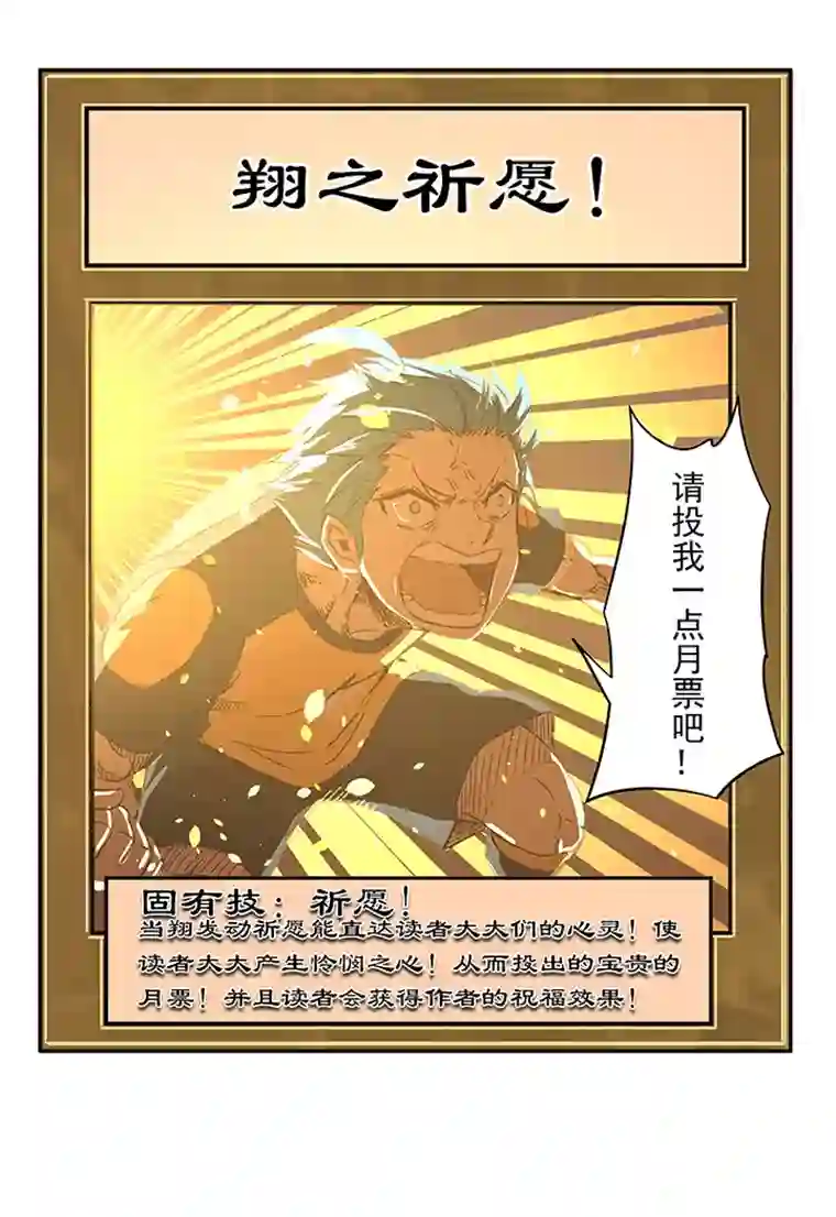 神之一脚第一百二十六波 翔之怒吼！