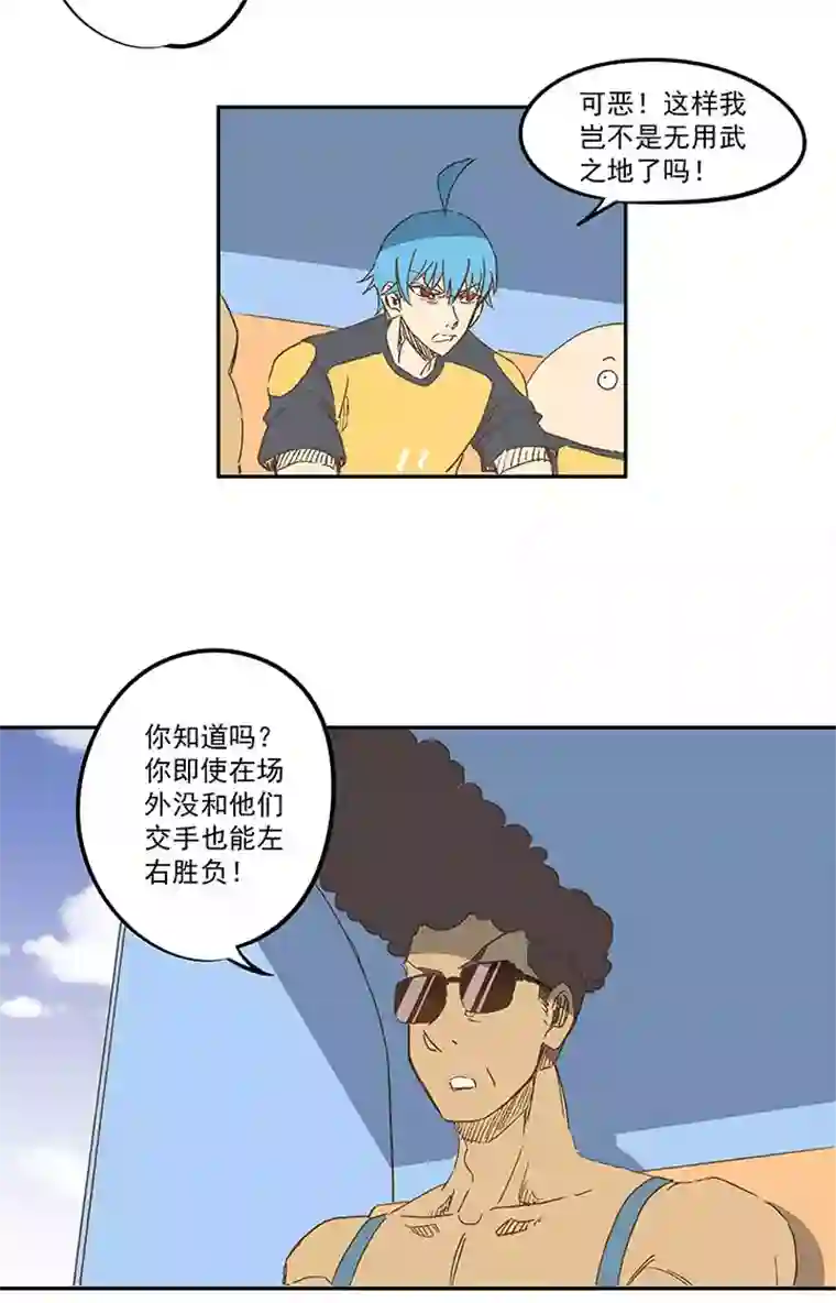 神之一脚第一百二十六波 翔之怒吼！