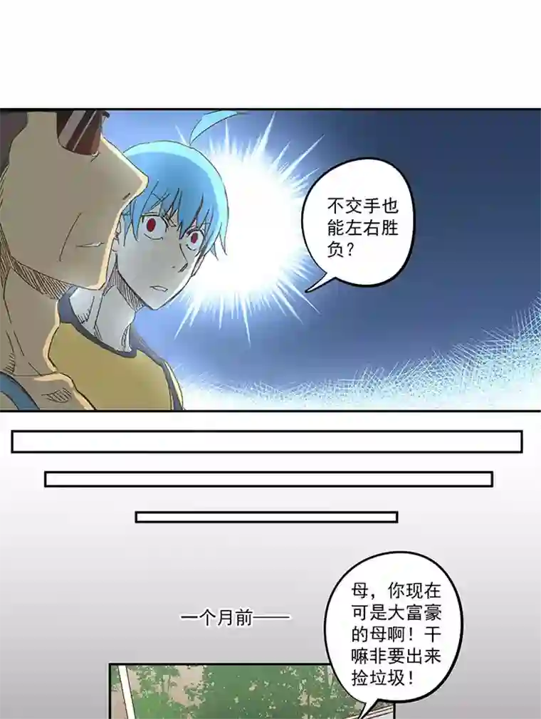 神之一脚第一百二十六波 翔之怒吼！