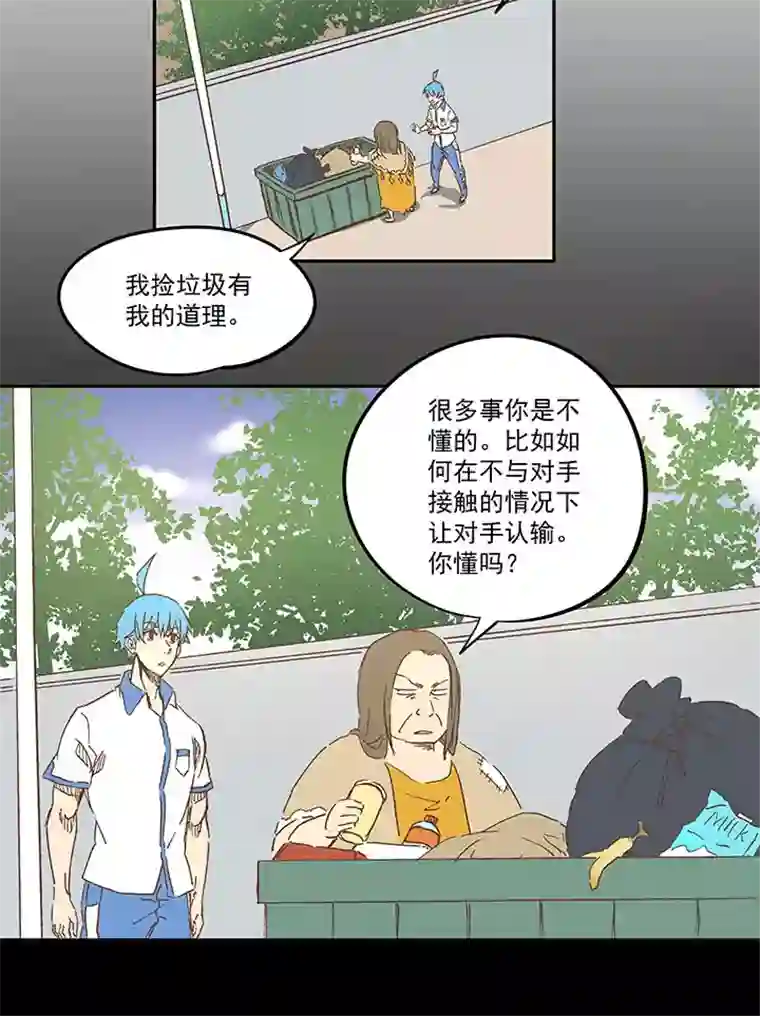 神之一脚第一百二十六波 翔之怒吼！