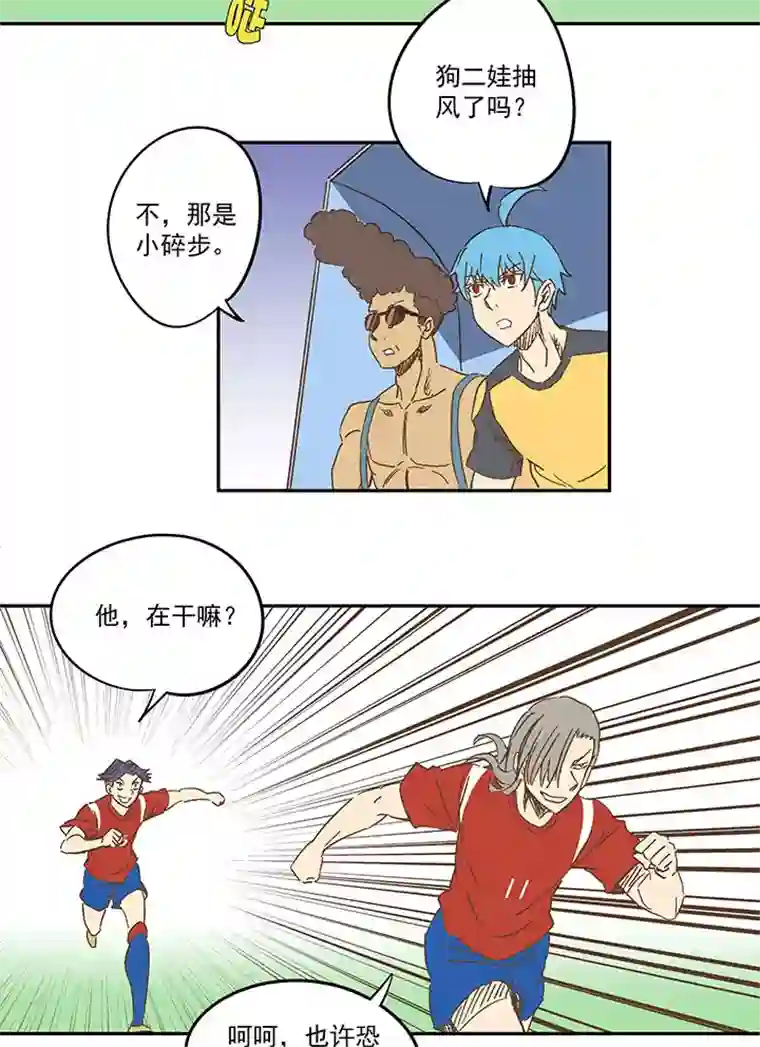 神之一脚第一百二十七波 马赛回旋！