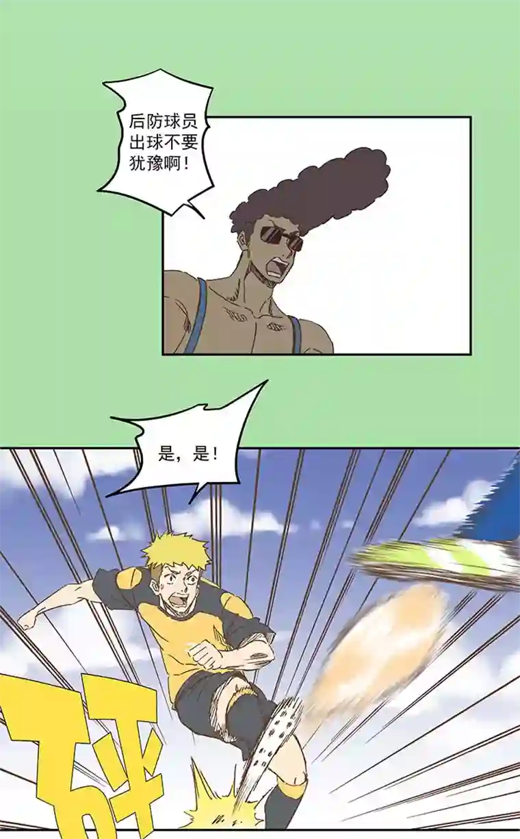 神之一脚第一百二十七波 马赛回旋！