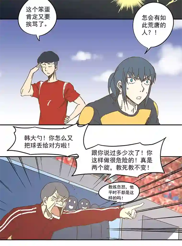 神之一脚第一百二十八波 1号VS1号！