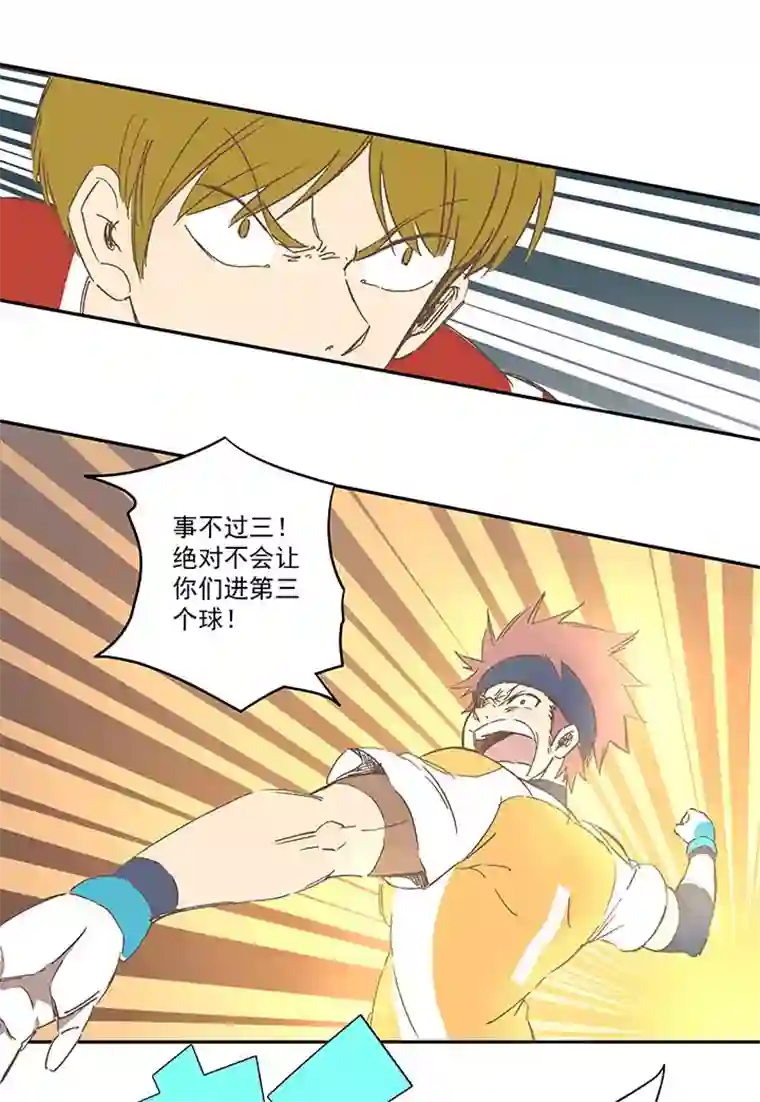 神之一脚第一百二十八波 1号VS1号！