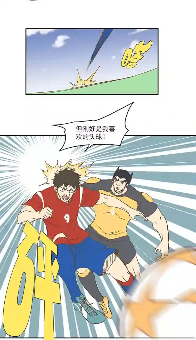 神之一脚第一百二十九波 品翔登场！