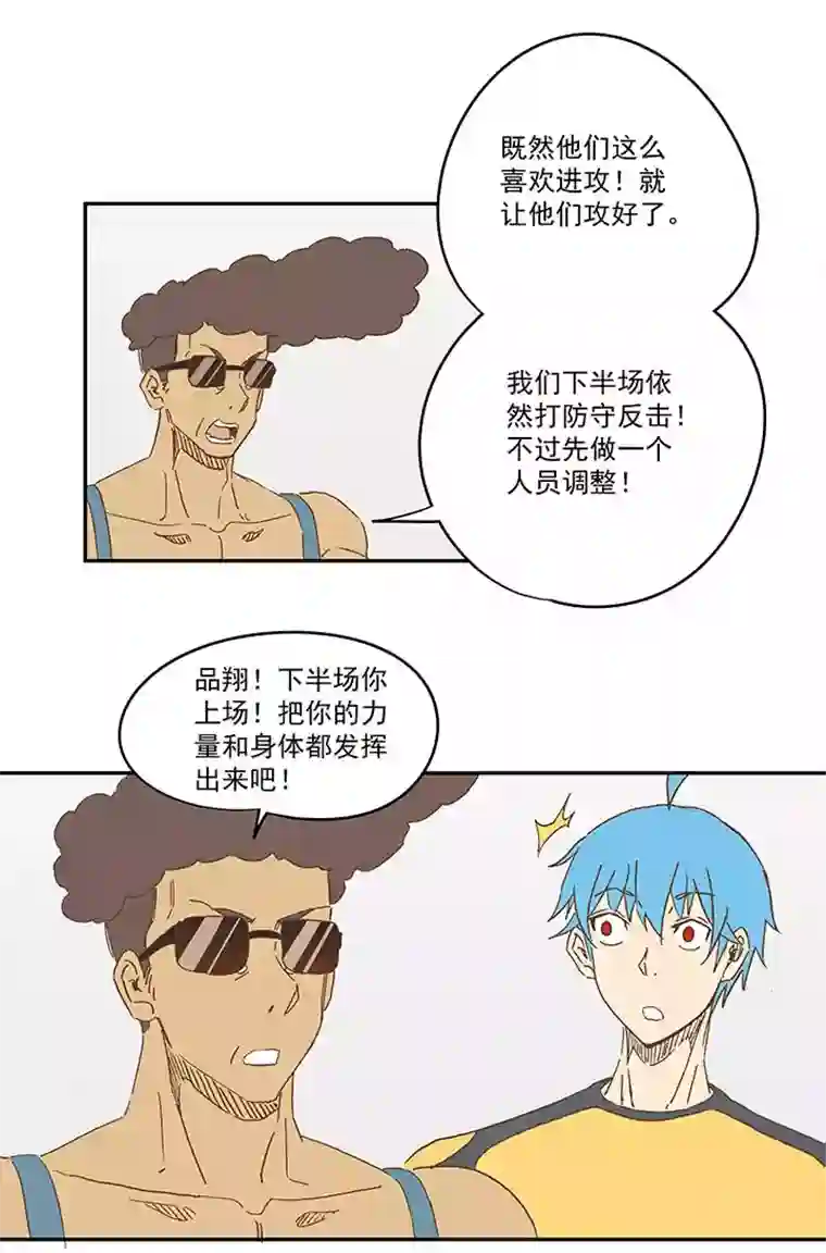 神之一脚第一百二十九波 品翔登场！