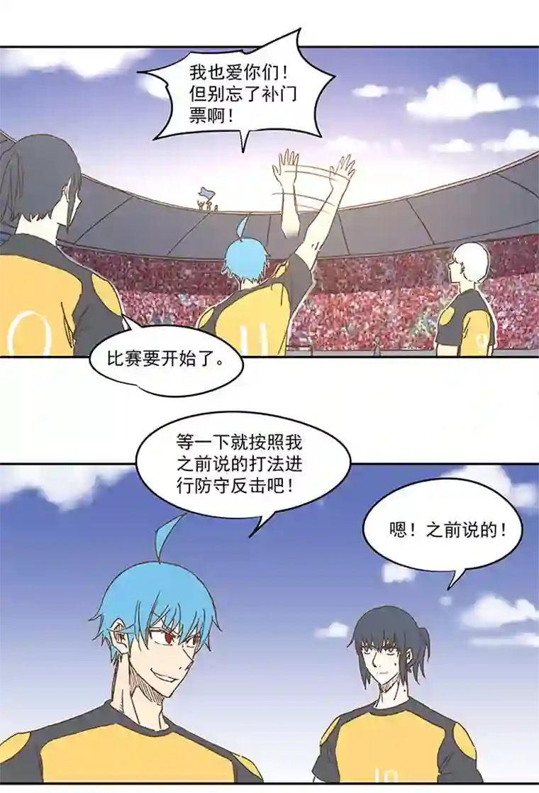 神之一脚第一百二十九波 品翔登场！