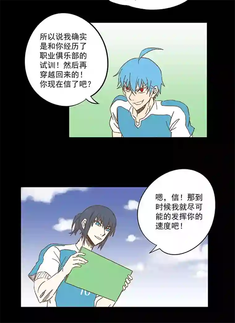 神之一脚第一百二十九波 品翔登场！