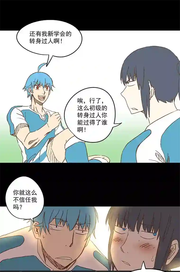 神之一脚第一百二十九波 品翔登场！