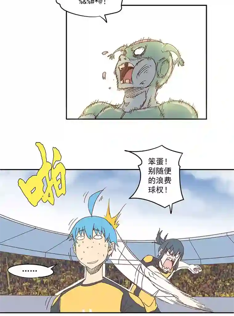 神之一脚第一百二十九波 品翔登场！