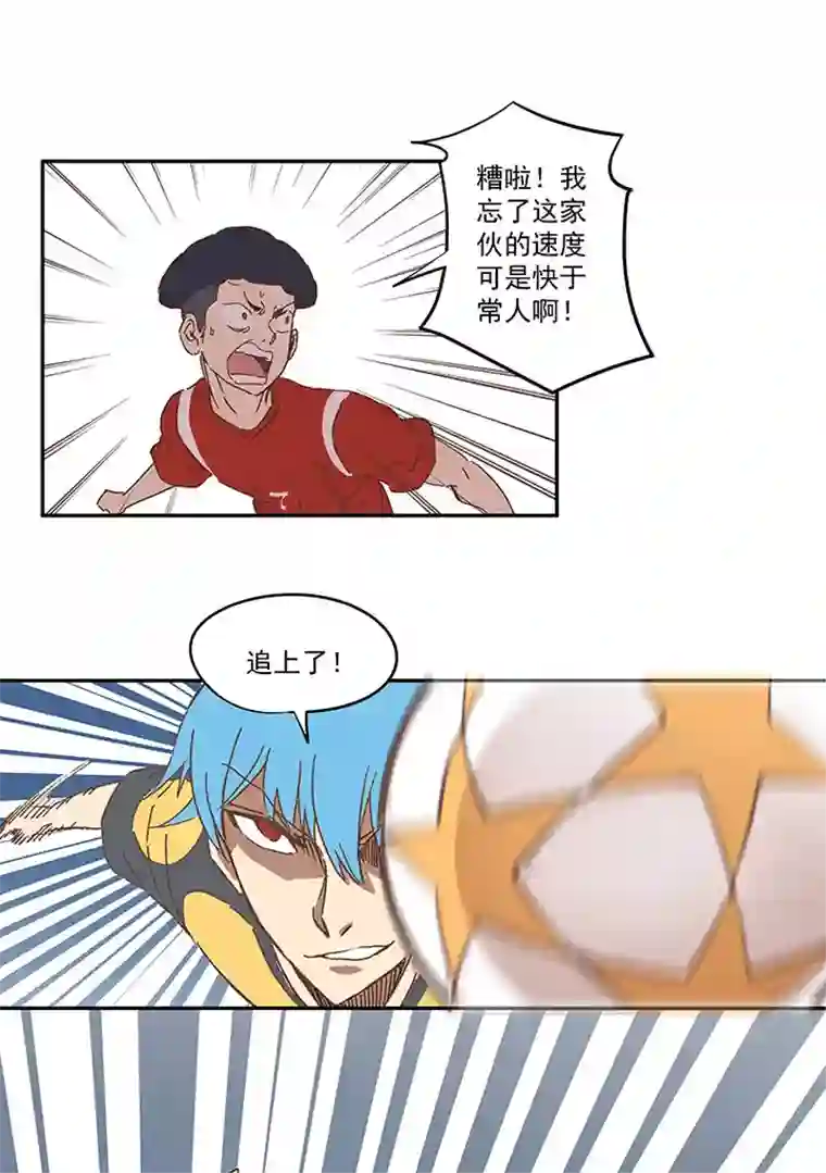神之一脚第一百三十波 速度！