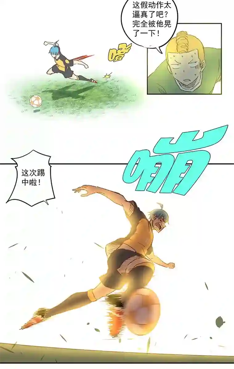 神之一脚第一百三十波 速度！