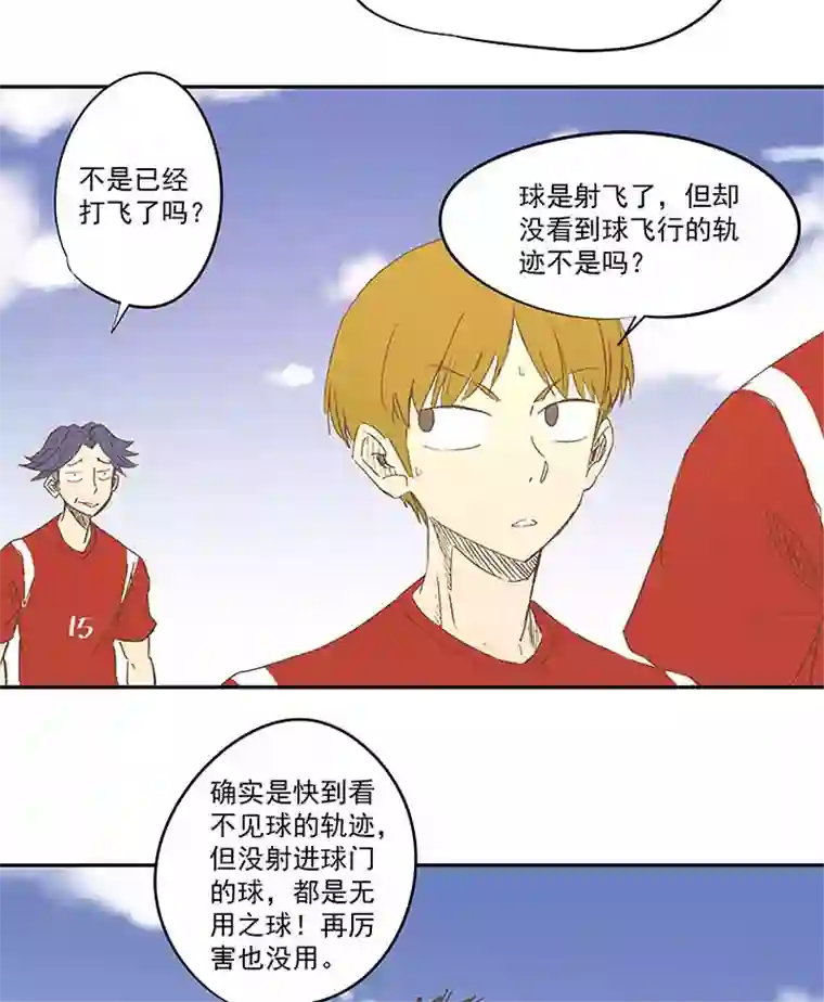 神之一脚第一百三十波 速度！