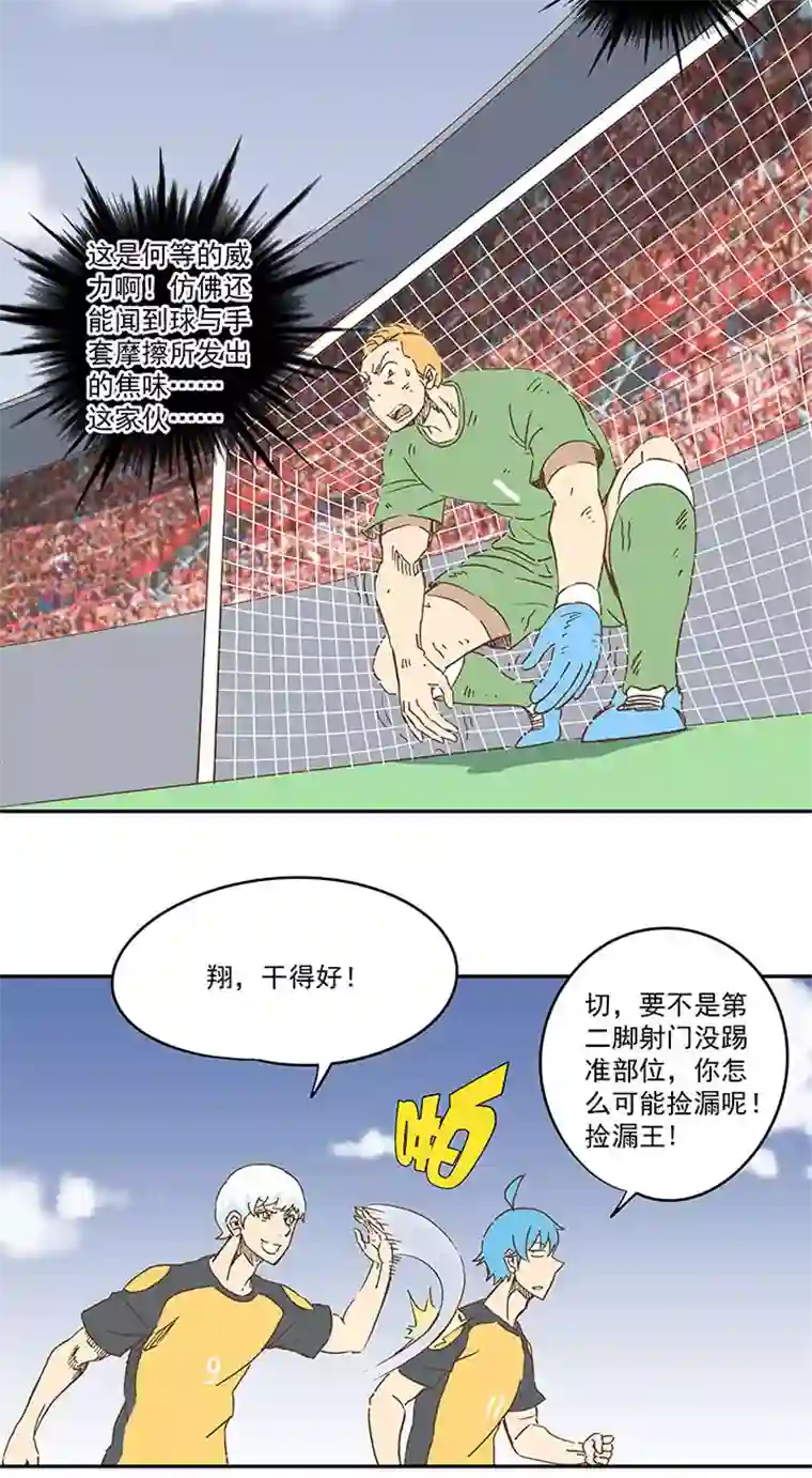 神之一脚第一百三十一波 犬仲与品翔！