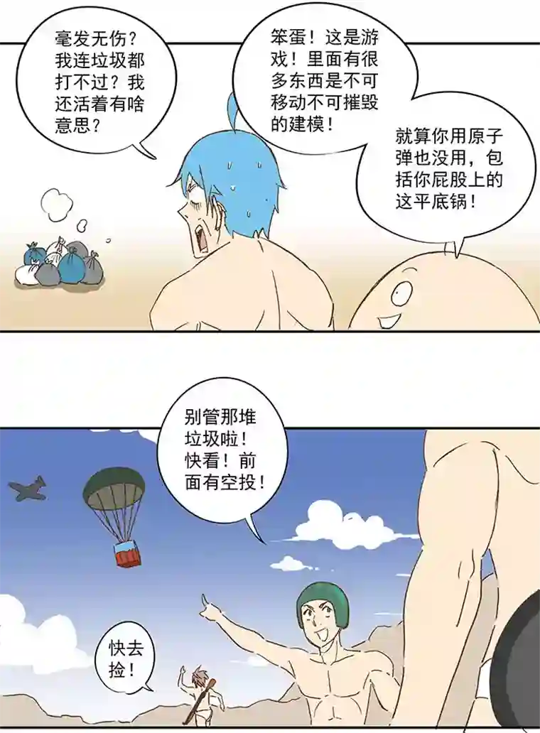 神之一脚番外篇：膘OL——新模式