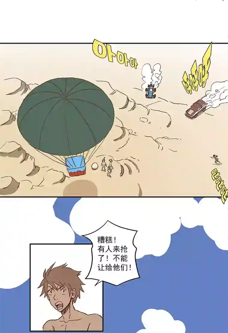 神之一脚番外篇：膘OL——新模式