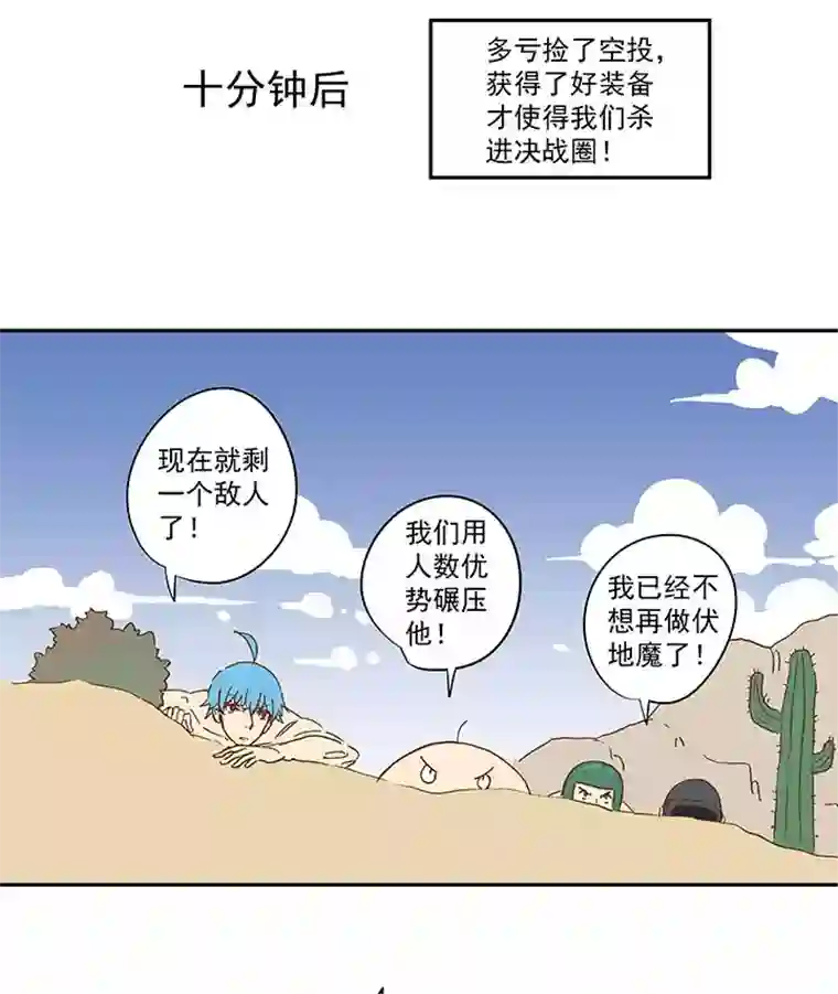 神之一脚番外篇：膘OL——新模式