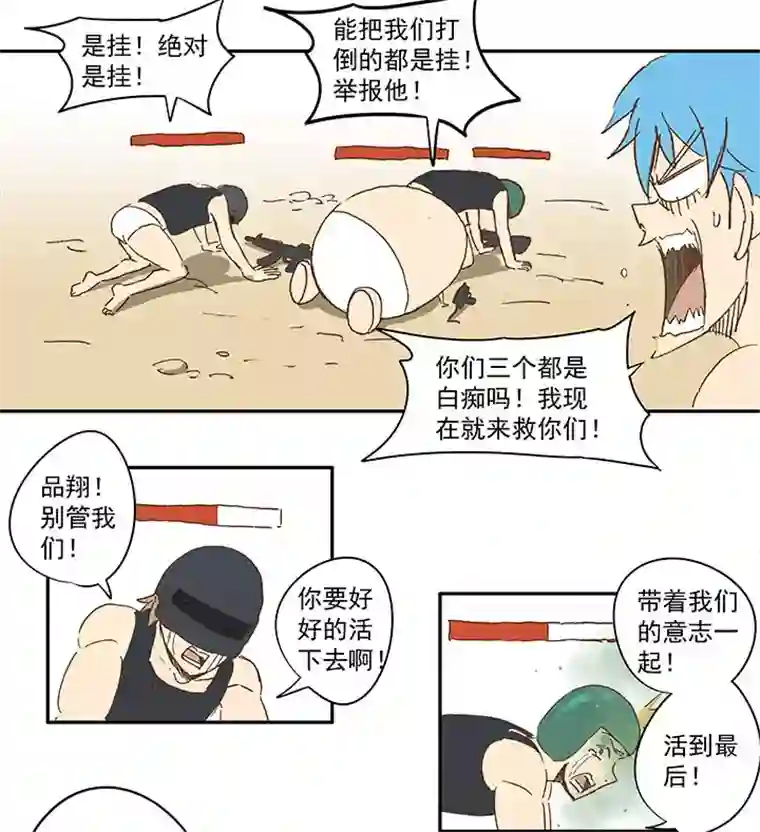 神之一脚番外篇：膘OL——新模式