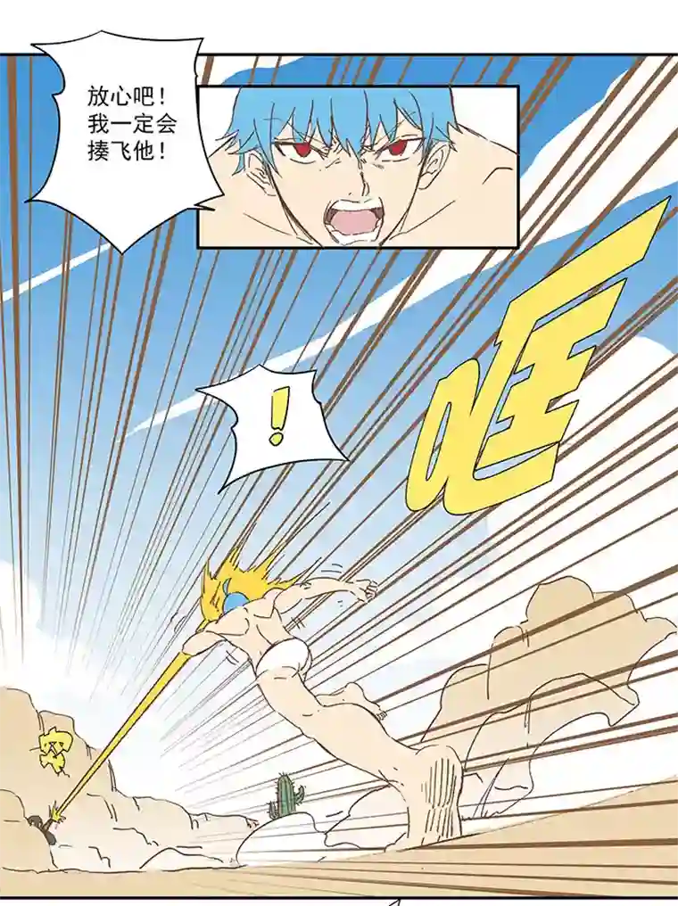 神之一脚番外篇：膘OL——新模式