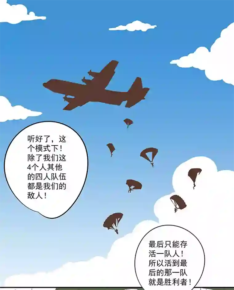 神之一脚番外篇：膘OL——新模式