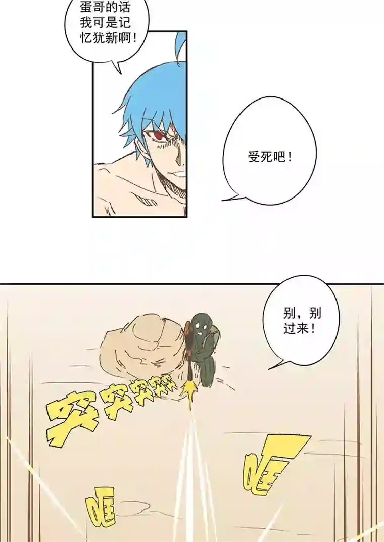 神之一脚番外篇：膘OL——新模式