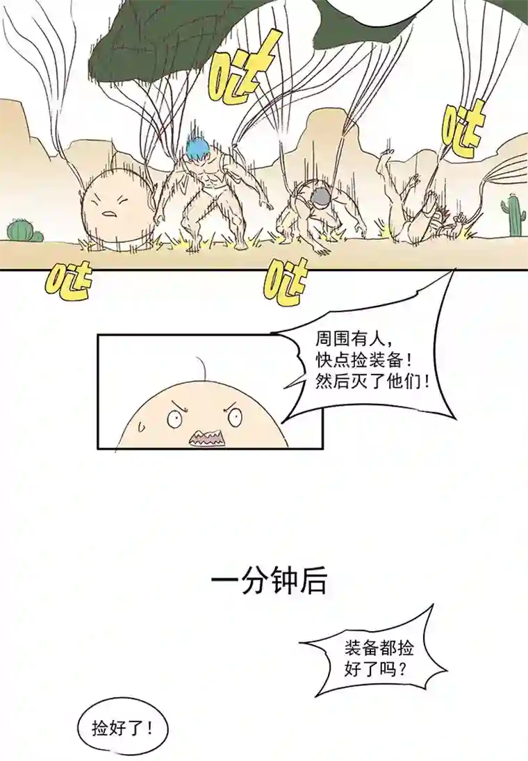 神之一脚番外篇：膘OL——新模式