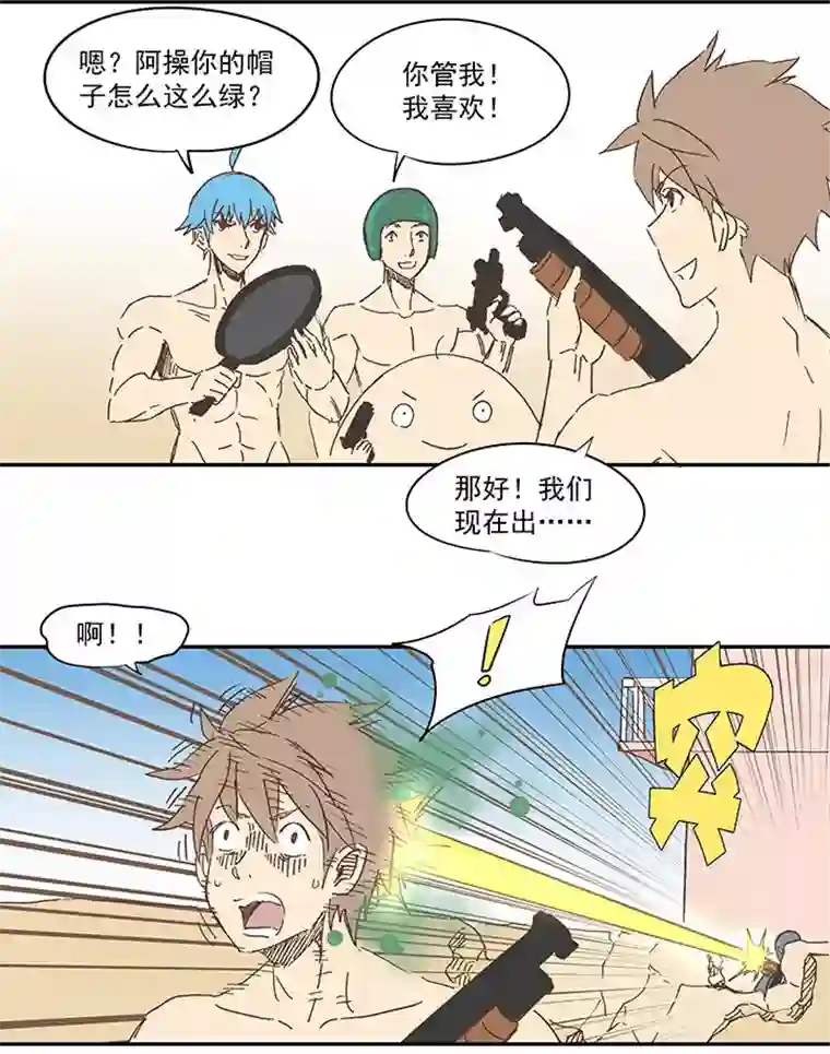 神之一脚番外篇：膘OL——新模式