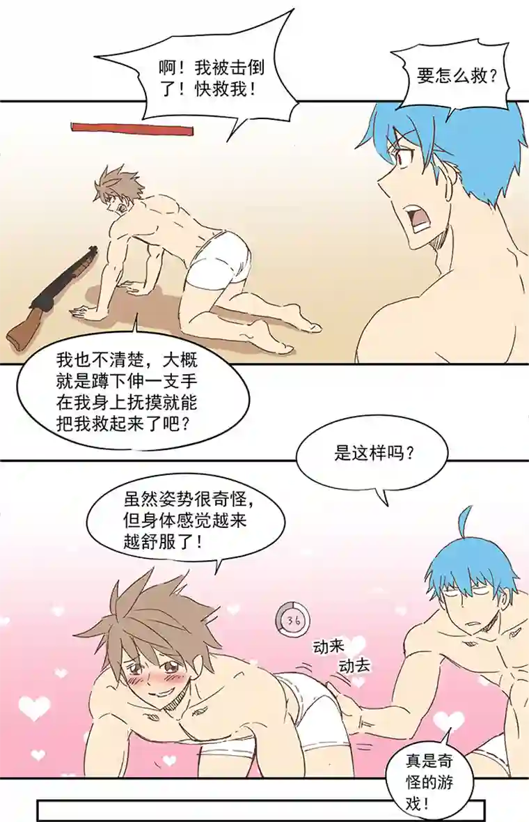 神之一脚番外篇：膘OL——新模式