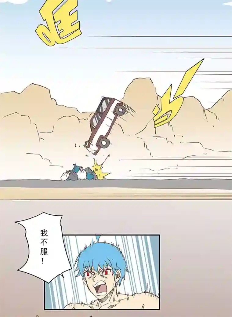 神之一脚番外篇：膘OL——新模式