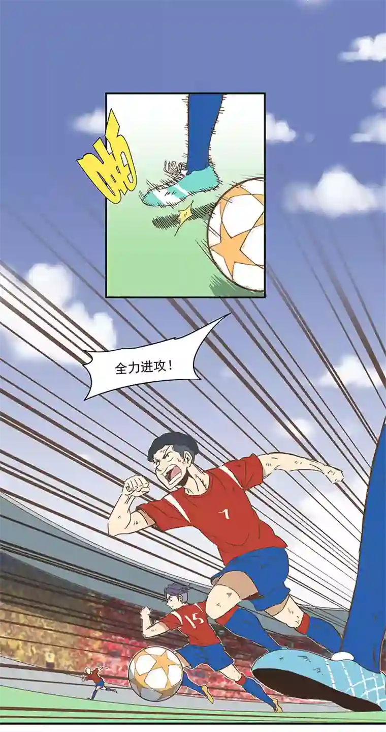 神之一脚第一百三十二波 翔的转身