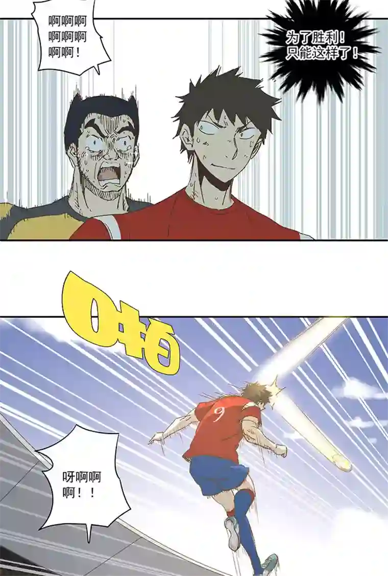 神之一脚第一百三十二波 翔的转身