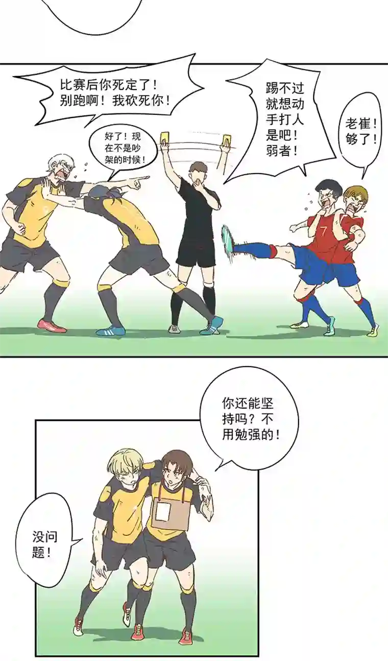 神之一脚第一百三十二波 翔的转身