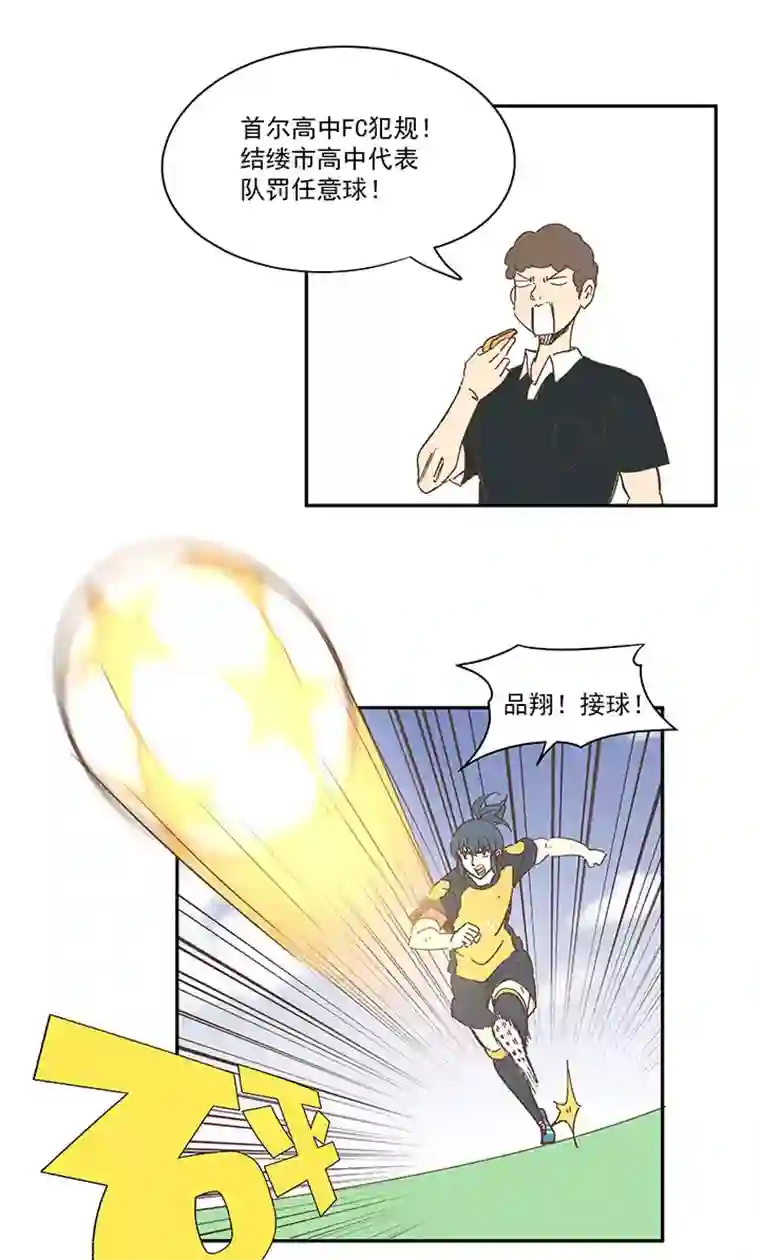 神之一脚第一百三十二波 翔的转身