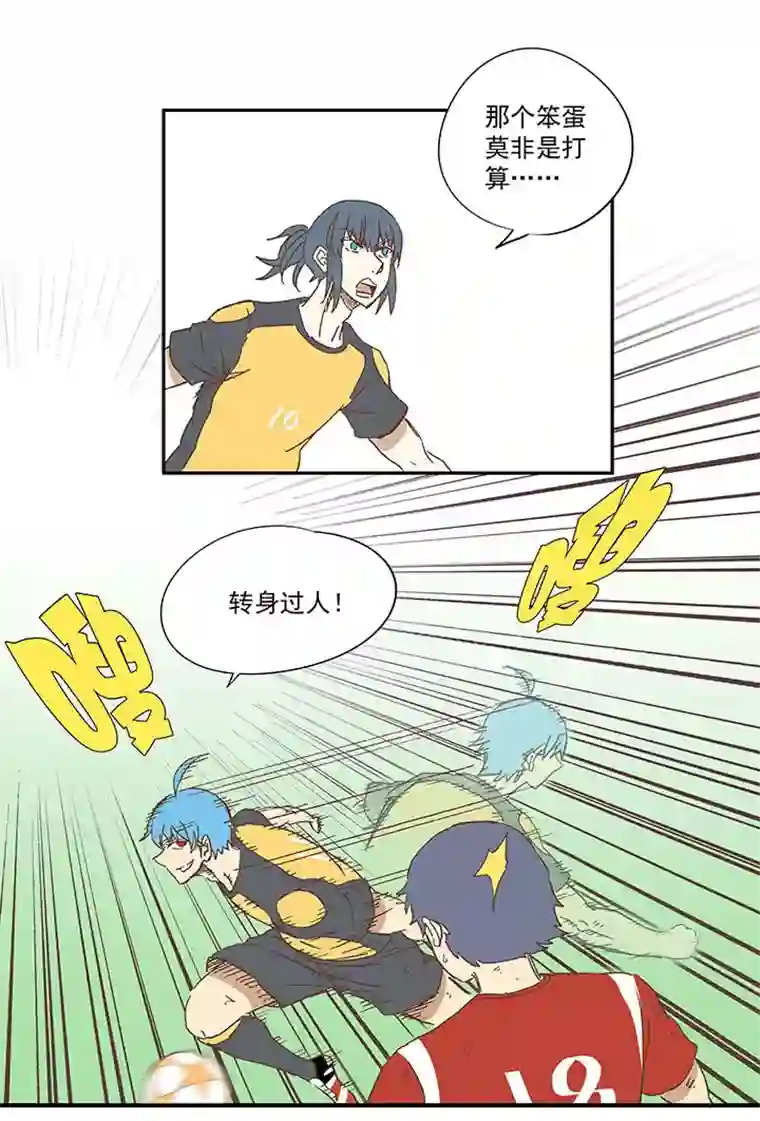 神之一脚第一百三十二波 翔的转身