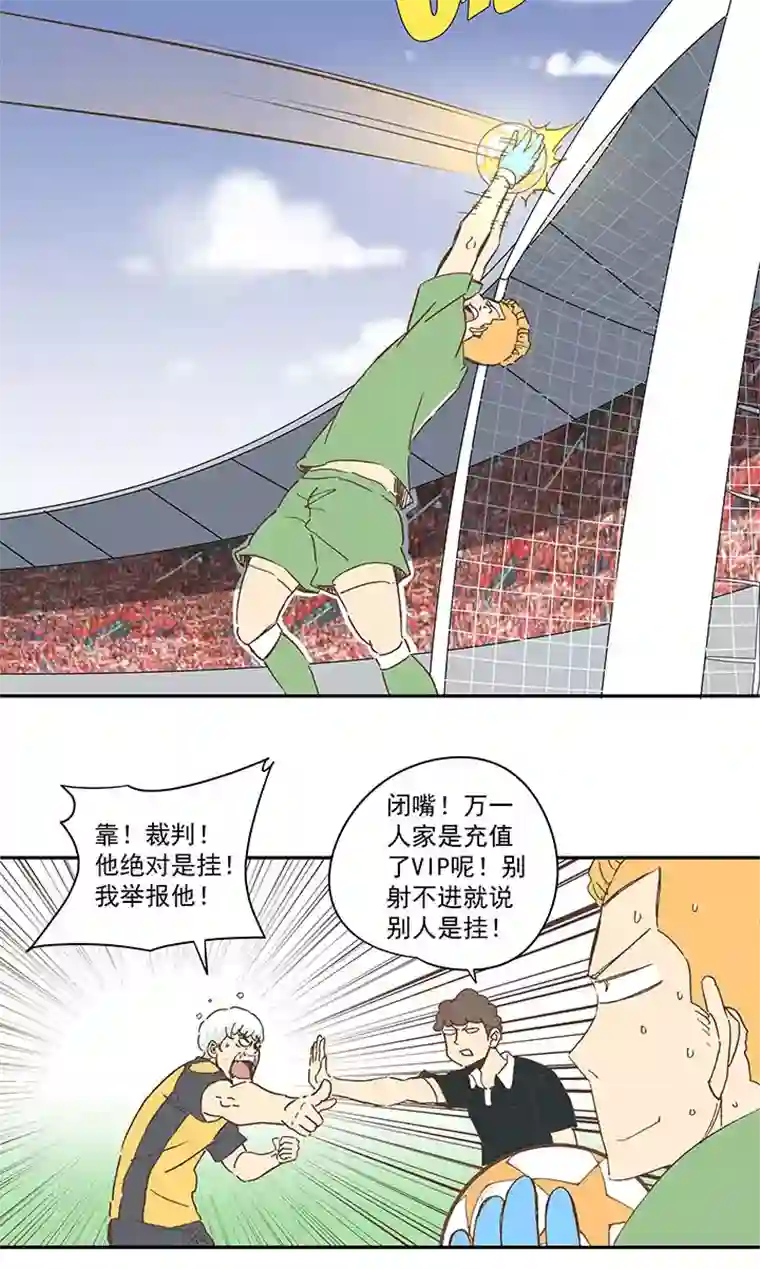 神之一脚第一百三十二波 翔的转身