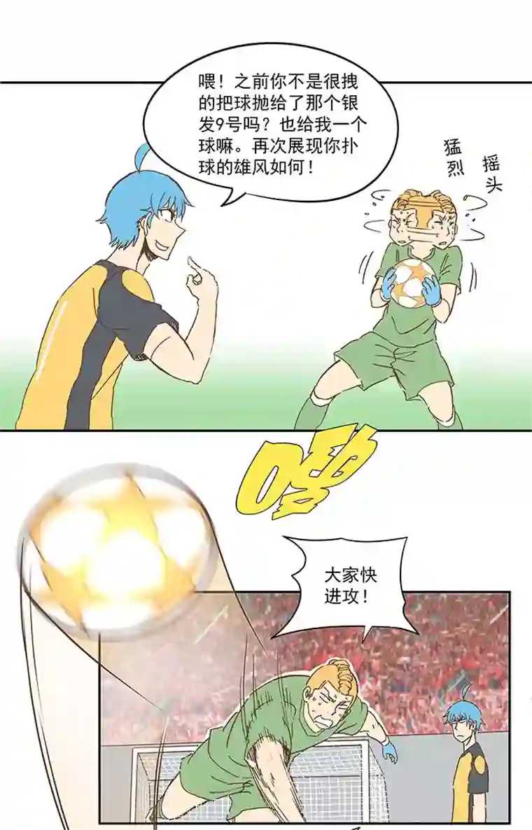 神之一脚第一百三十二波 翔的转身