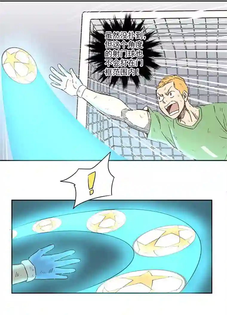 神之一脚第一百三十二波 翔的转身