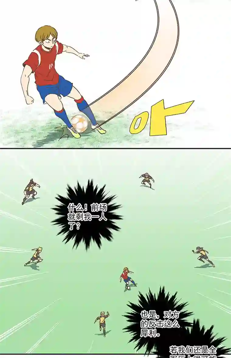 神之一脚第一百三十二波 翔的转身