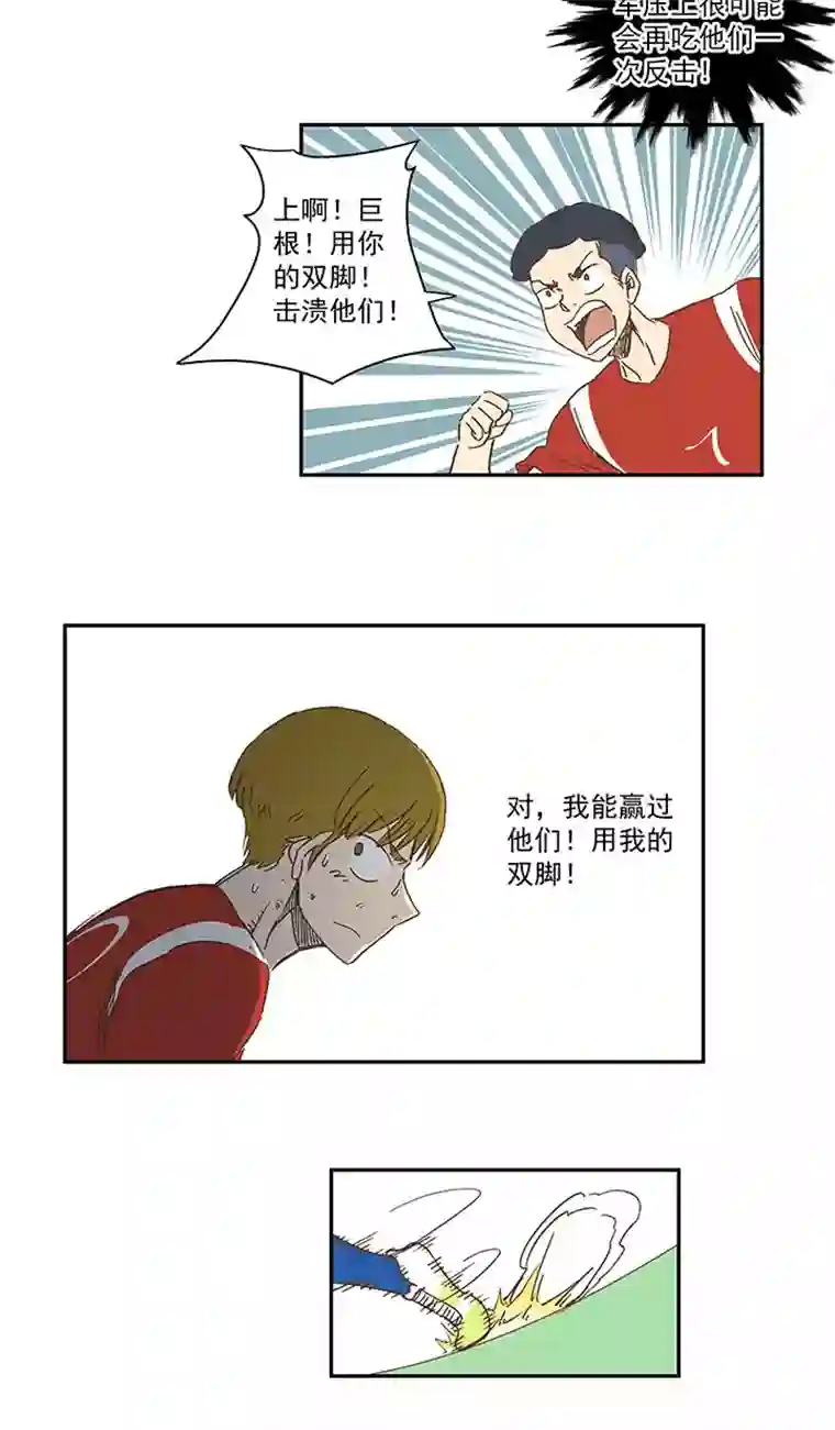 神之一脚第一百三十二波 翔的转身