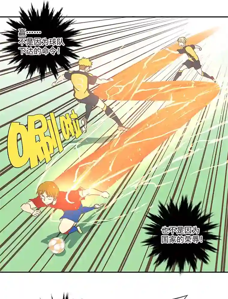 神之一脚第一百三十二波 翔的转身