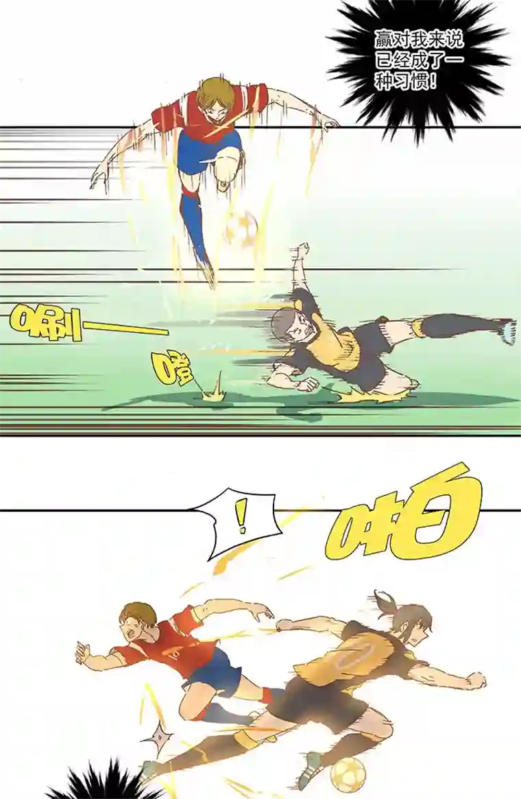 神之一脚第一百三十二波 翔的转身