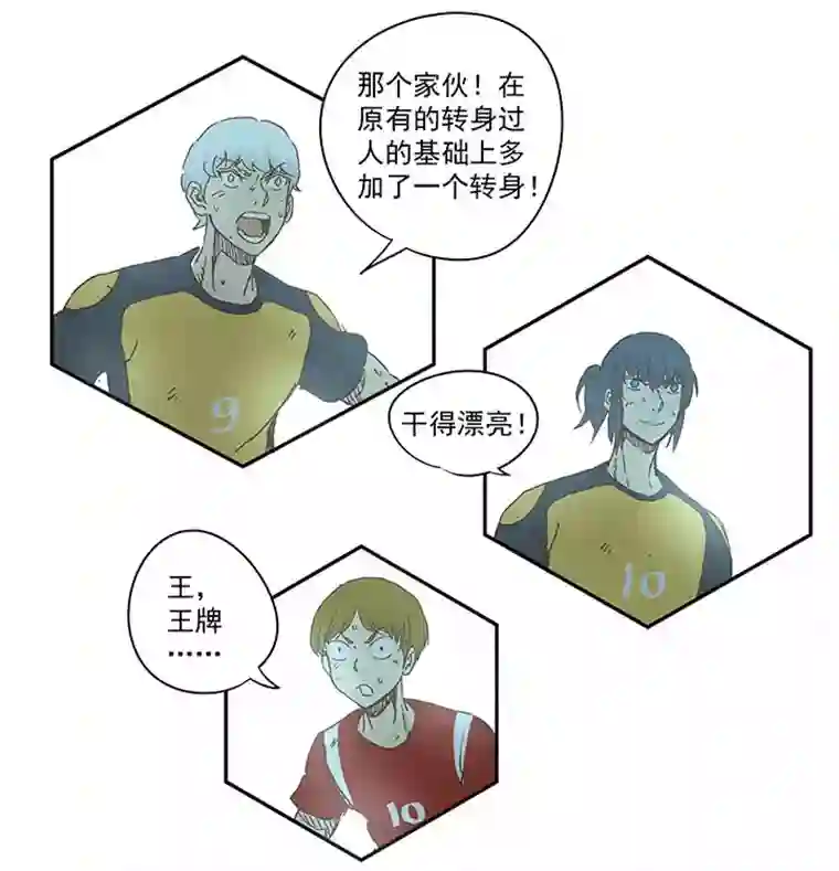 神之一脚第一百三十二波 翔的转身