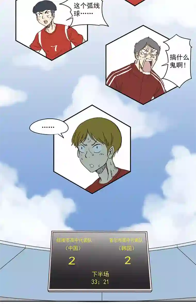 神之一脚第一百三十二波 翔的转身