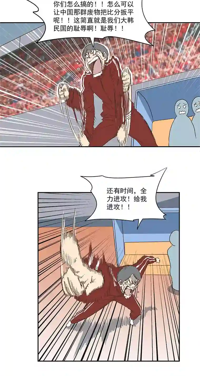 神之一脚第一百三十二波 翔的转身