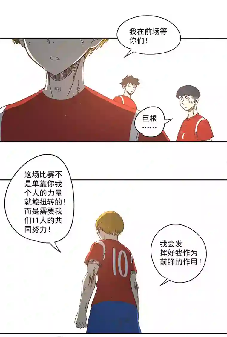 神之一脚第一百三十三波 挑射！