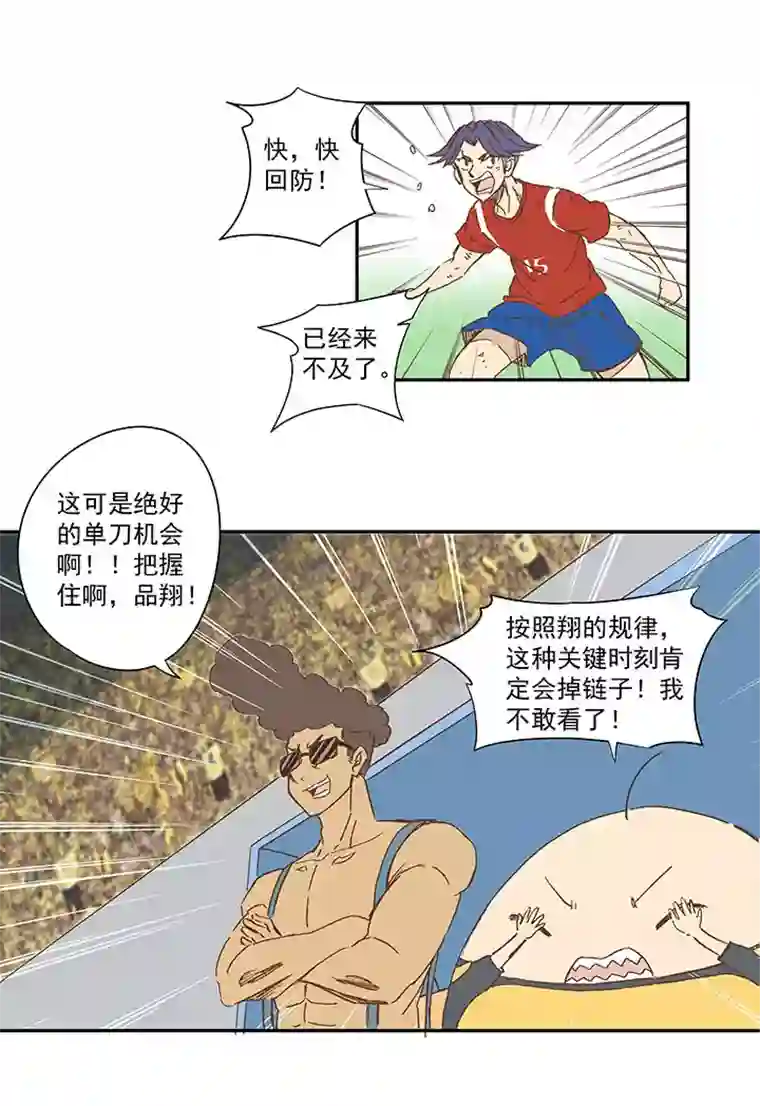 神之一脚第一百三十三波 挑射！