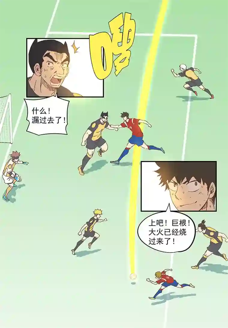 神之一脚第一百三十三波 挑射！